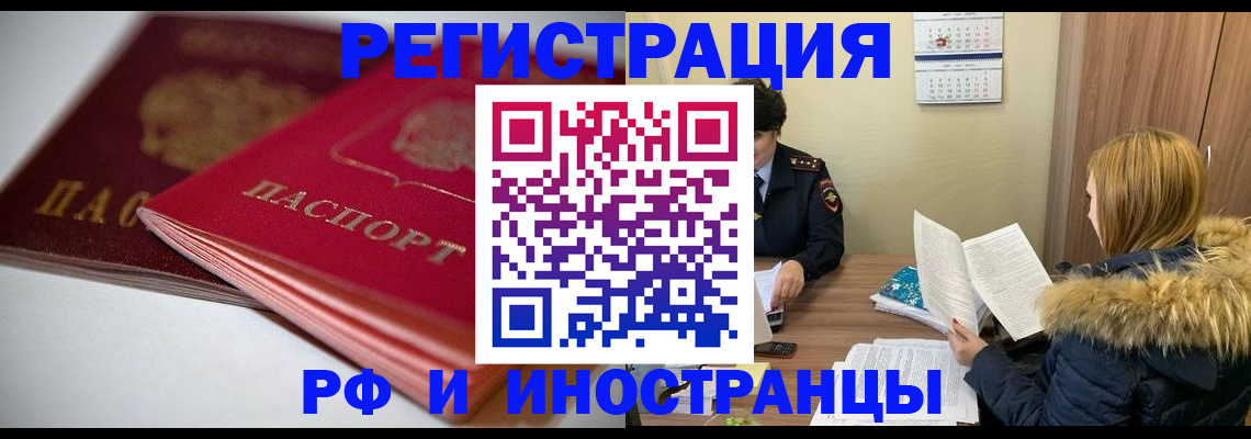 временная регистрация госуслуги в Евпатории