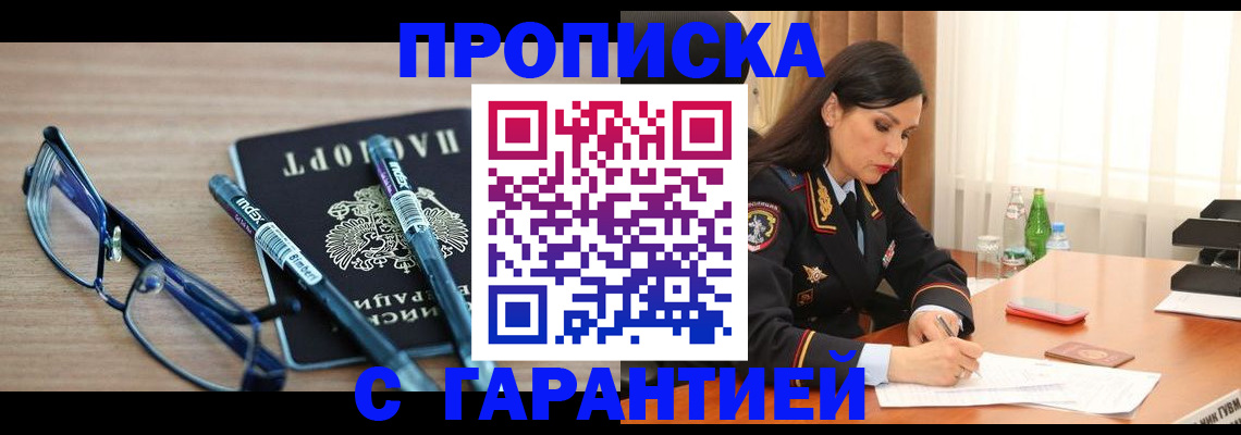 найти адрес прописки в Евпатории