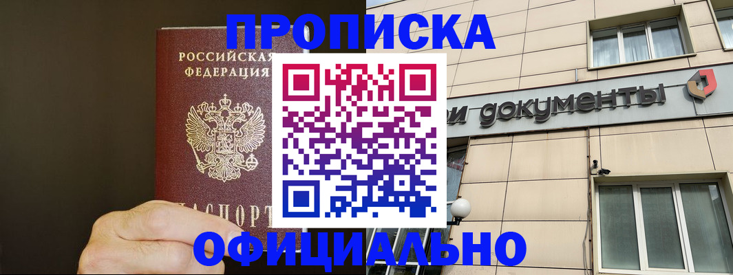 найти адрес прописки в Евпатории