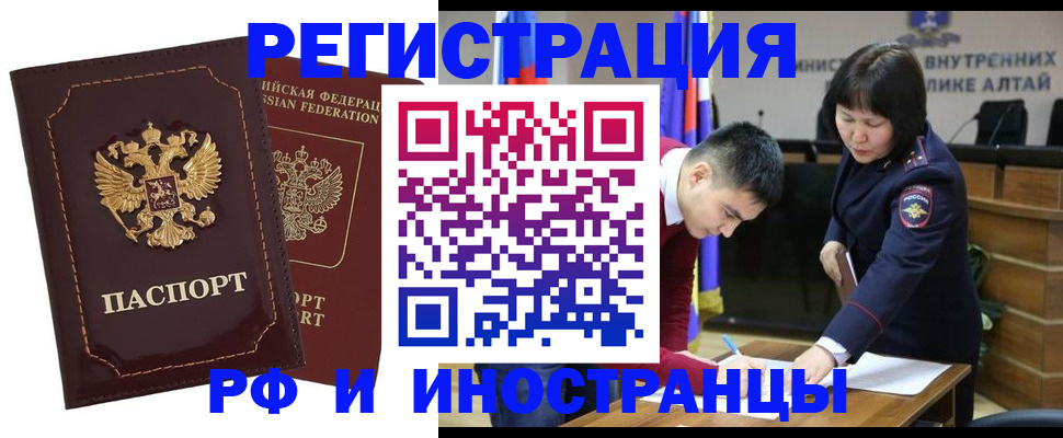 прописка для военкомата в Евпатории