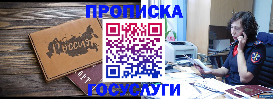 регистрация для дет. сада в Евпатории